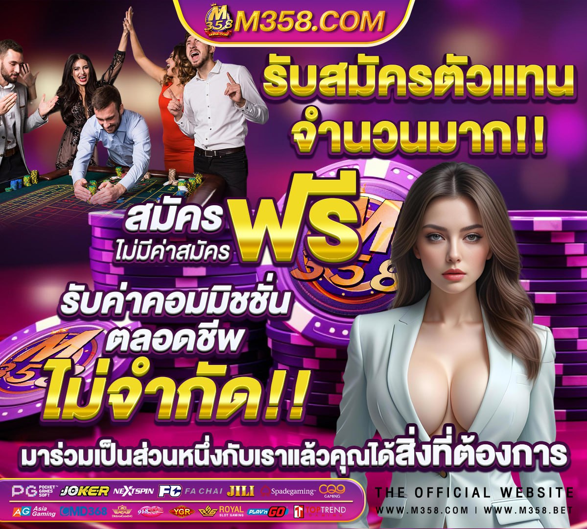 ลงทะเบียนเราชนะ com ลงทะเบียนใหม่